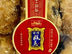 -宫廷糕点铺