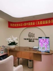 点击看大图 -玛妮雅科技纤体美容