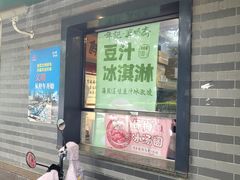 -年记·兴顺斋 牛街清真熟食小吃店