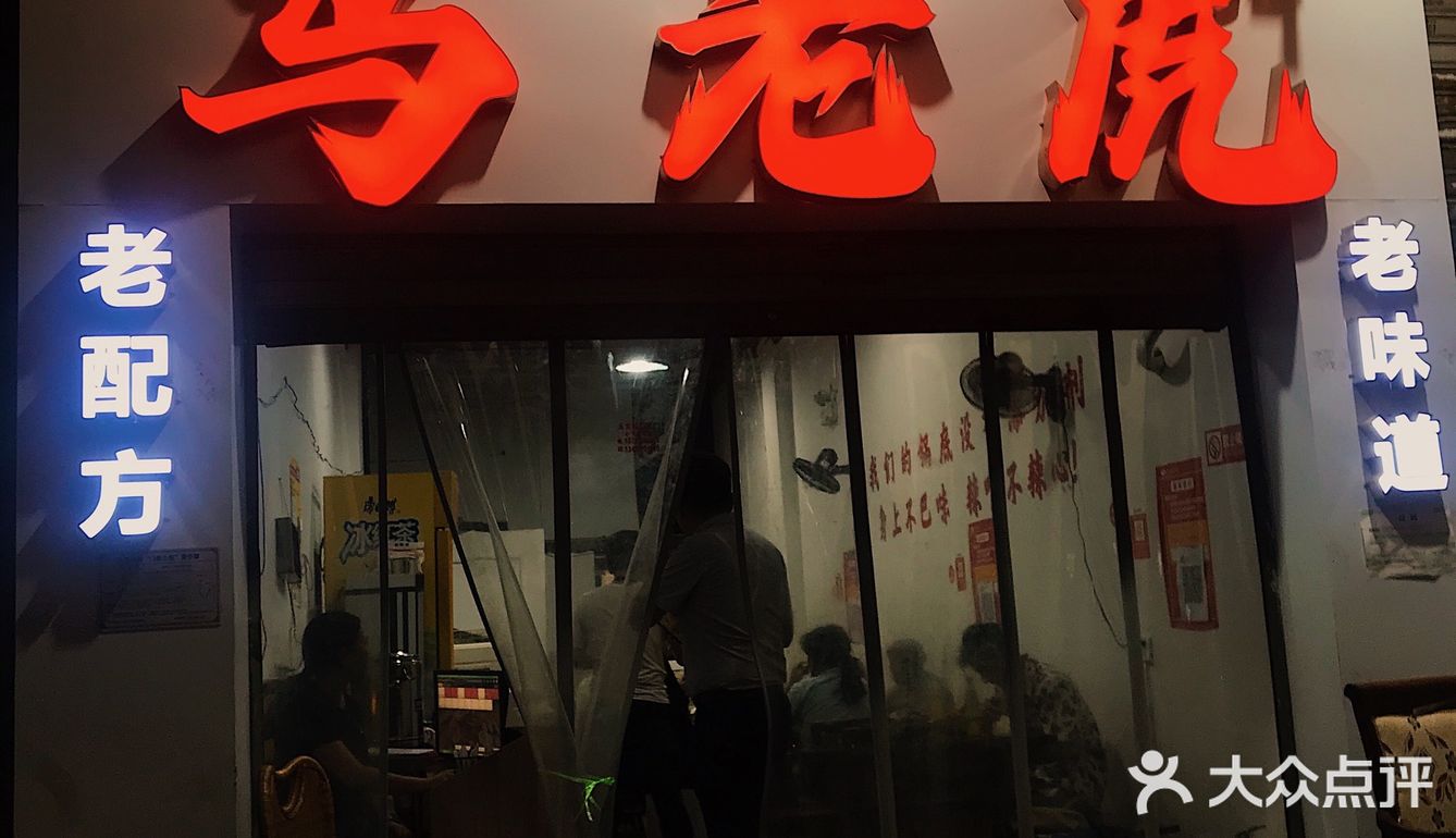 大渡口三十年土著推荐的吃了不巴味的老火锅