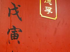 -裕德孚·非遗手切涮羊肉(东直门内大街店)