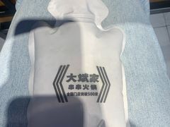 -大斌家串串火锅(德思勤店)