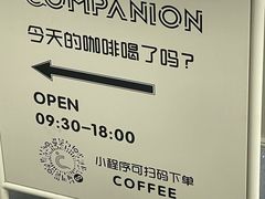 -COMPANION COFFEE小伴咖啡