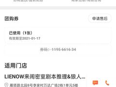 -LIENOW来闹密室剧本推理&狼人杀(李家村万达广场店)