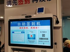 -上海市皮肤病医院(武夷路院区)