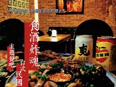 -浅醉·小酒馆