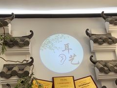 -耳艺采耳·足疗·按摩SPA(市桥店)