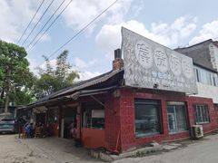 -富贵饭店(大源店)