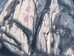 -北京凤凰岭