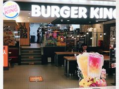 门面-汉堡王(正弘城店)