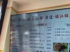 -镇南锅盖面馆(解放路店)