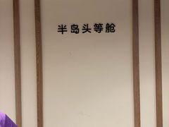 -清河半岛微风餐厅