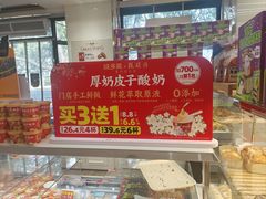 -味多美蛋糕(三元桥店)