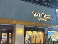 -Ten Olives甜点