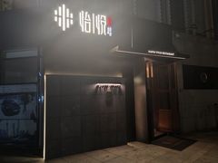 -海派悦庭·海胆烧麦·新融合菜(凯德广场店)