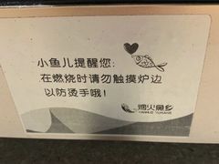 -烟火鱼乡(吾悦店)