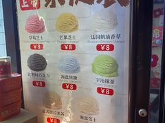 -冰冰酱老味刨冰绵绵冰(中山路总店)
