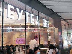 -喜茶(北京三里屯太古里店)