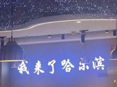 -徐记小怪兽肉蟹煲(中央大街店)