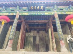 -苍岩山风景名胜区