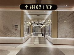 -英皇电影城(平安金融中心IMAX激光店)
