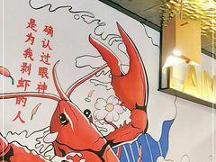 -大嘴龙虾·烧烤夜宵(北景园店)