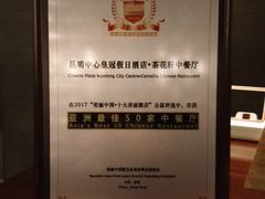 -昆明中心皇冠假日酒店