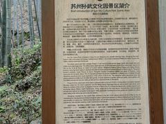 -孙武文化园-停车场