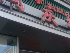 门面-同庆楼(华强吾悦广场店)