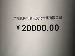 -骑乐马术(广州奥体优托邦中心)