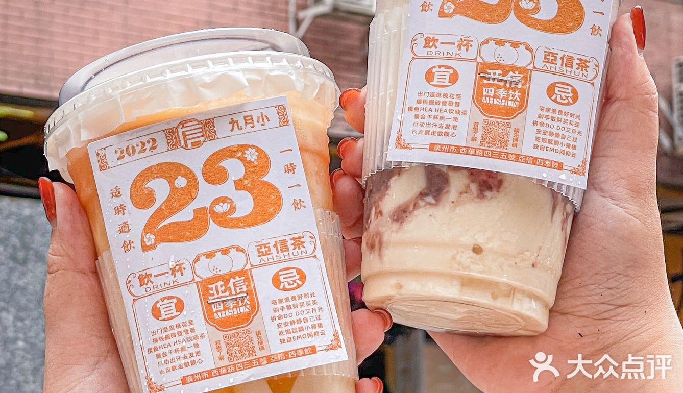 答应我‼️来西华路一定要喝黄历冰茶配生煎包[流泪]