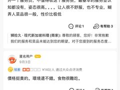 -狮拾久·现代新加坡料理(壹方城店)