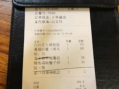 账单-more than meow吴止猫主题餐厅(承德 中船汇店)