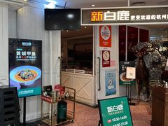 -杭州西湖银泰百货
