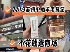-苏州中心商场
