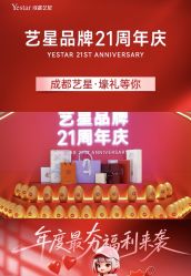 -Yestar重庆艺星医疗美容医院
