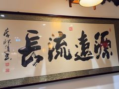 -老厨家(友谊路总店)