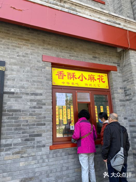 地安门包子铺(地安门店)图片