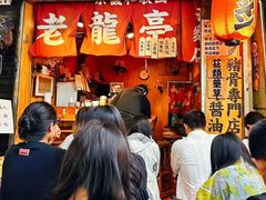 -老龙亭拉面店
