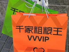 -千家粗粮王(MOMOPARK店)