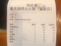 -重庆烧鸡公火锅(簋街店)