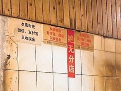 -张醪糟