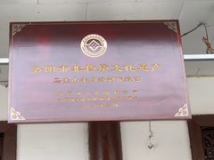 -清真马杰山牛肉汤馆