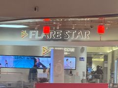 -FLARE STAR FITNESS(复地活力城店)