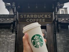 -星巴克臻选(成都宽窄巷子店)