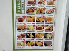 -闻酥园(青羊区人民中路店)