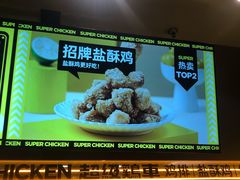 -超级鸡车(曹杨路店)
