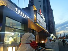 -小平岛開海水饺(浑南店)
