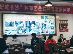 -湘春酒家·1989(湘春路店)