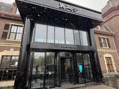 -万盛合(渔人码头店)